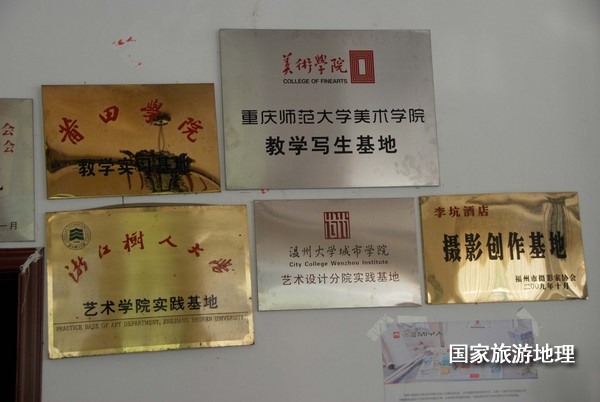 　　9月13日，婺源縣秋口鎮(zhèn)李坑村“小橋、流水、人家”創(chuàng)作寫生基地的一家農(nóng)家樂掛滿了與美術(shù)和攝影學(xué)校聯(lián)姻的牌子。